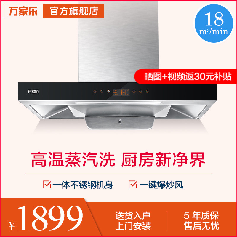 Macro/Íò¼ÒÀÖ CXW-200-A691 ¸ßÎÂÕôÆûÏ´ ±¬³´·ç ´¥¿ØÅ·Ê½³éÓÍÑÌ»ú