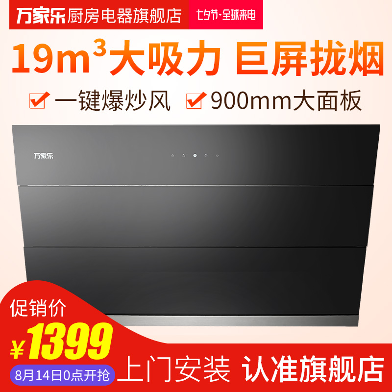 Macro/Íò¼ÒÀÖ CXW-200-A530ÓÍÑÌ»ú ²àÎüʽ³éÓÍÑÌ»ú±Ú¹ÒʽÎüÓÍÑÌ»ú