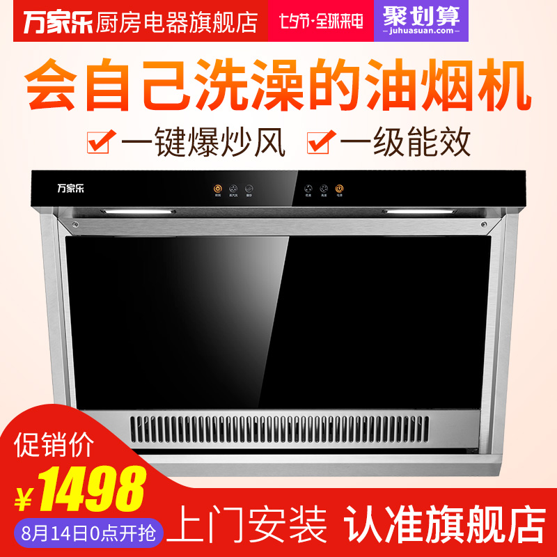 Macro/Íò¼ÒÀÖ CXW-200-A631³éÓÍÑÌ»ú²àÎüʽ±Ú¹ÒÎüÓÍÑÌ»ú¼ÒÓÃÌØ¼Û