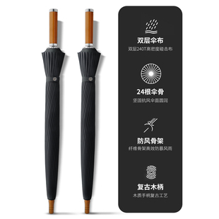 实木手柄长伞男士黑胶防风24骨木柄雨伞夏季德国品质抗风雨伞直柄