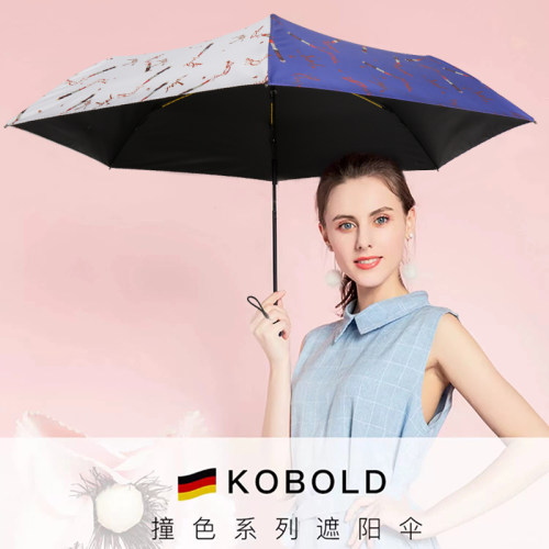 德国kobold防晒防紫外遮阳伞
