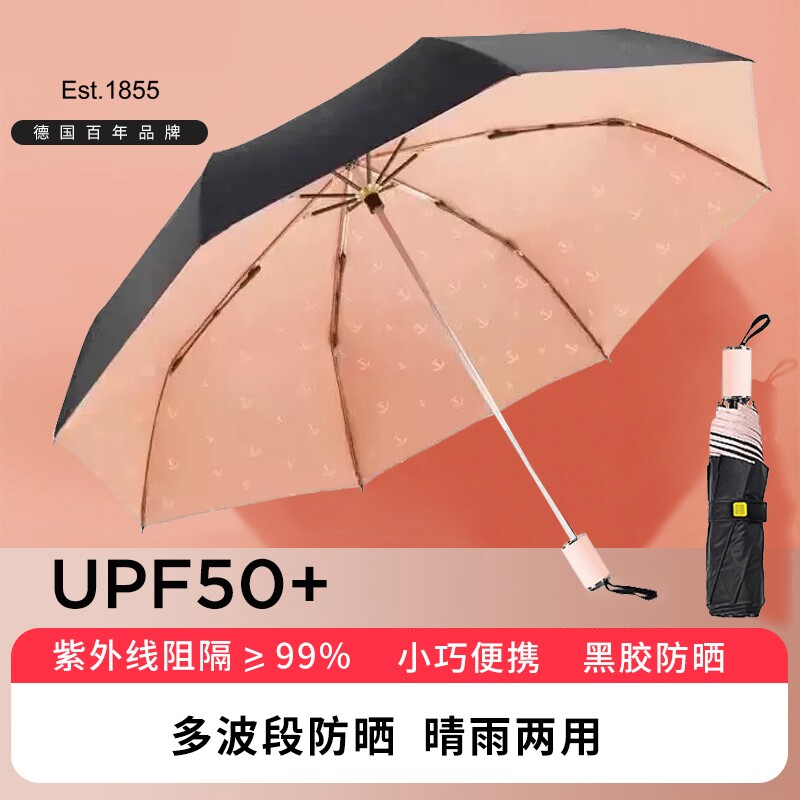 晴雨伞遮阳防紫外线三折伞图片