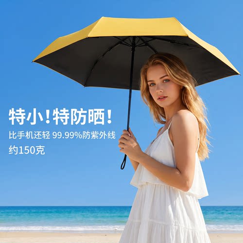 kobold遮阳伞五折伞太阳伞晴雨两用防晒紫外线小黑伞雨伞女便携