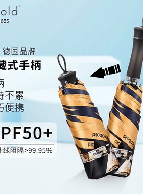 kobold德国三折晴雨两用伞