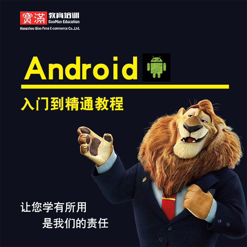 androidÊÓÆµ½Ì³Ì ÒÆ¶¯Ó¦Óÿª·¢°²×¿studio½Ìѧkotlin asʵս½Ìѧ