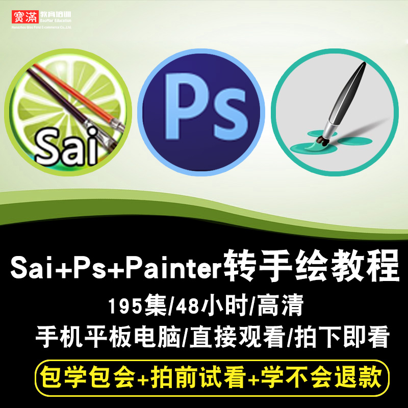 sai/ps/painterÊÓÆµ½Ì³Ì photoshopÕæÈËÕÕÆ¬×ªÊÖ»æÏ߸å ÔÚÏ߿γÌ