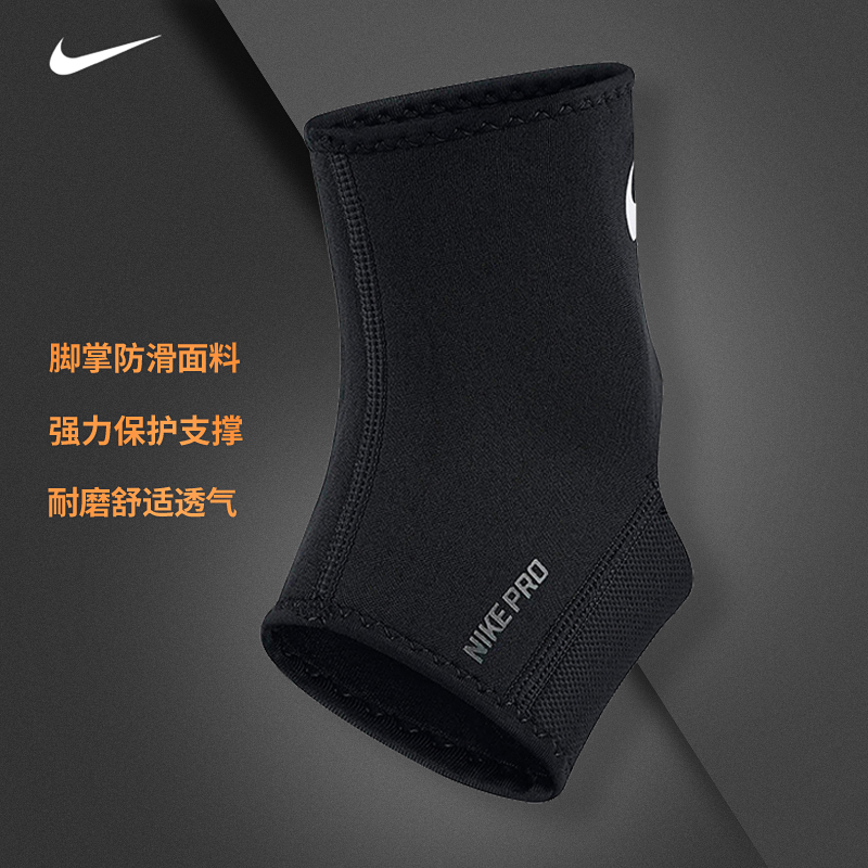 NIKE护踝扭伤防护具篮球装备足球运动男士女生耐克透气护脚踝薄款