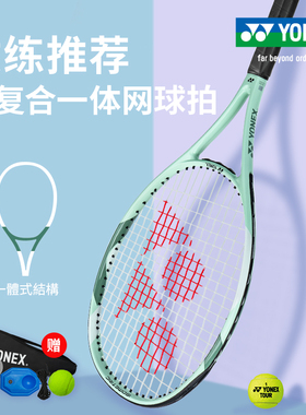 yonex尤尼克斯网球拍初学者大学生单人yy网球回弹训练器碳素一体