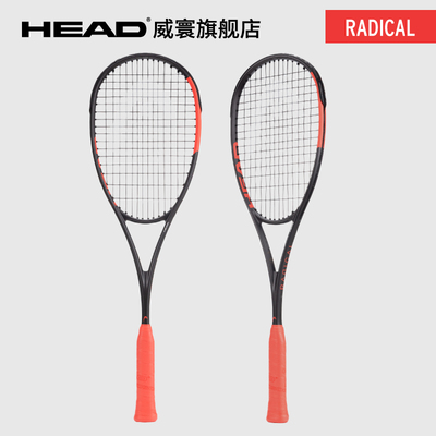 HEAD海德男女士专业全碳素壁球球拍 RADICAL系列