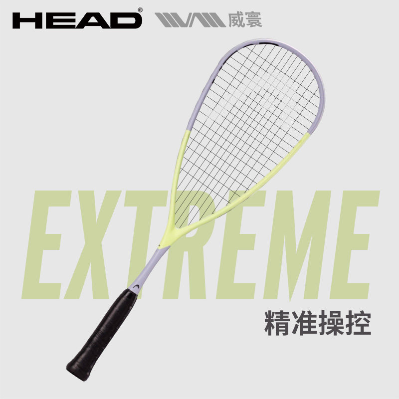 HEAD海德男女士专业全碳素壁球拍初学进阶入门25新款EXTREME系列