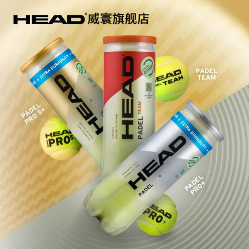 HEAD海德控制型padel笼式板式网球比赛训练用球3B HEAD PADEL