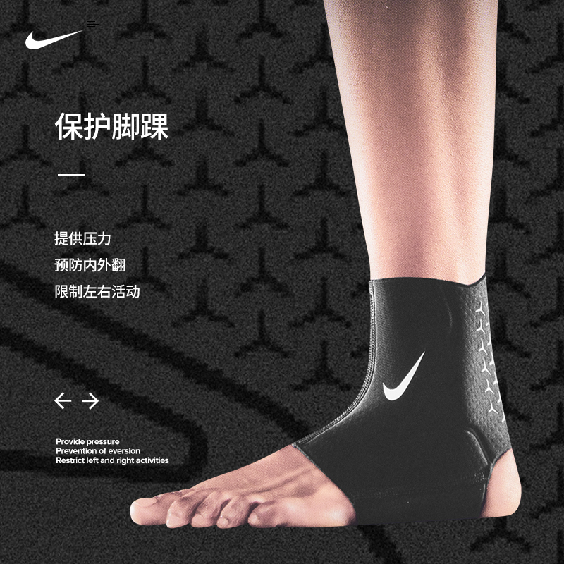 耐克护踝Nike升级版直降