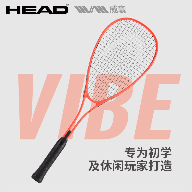 HEAD海德 VIBE系列壁球拍男女士初学碳复合一体壁球拍