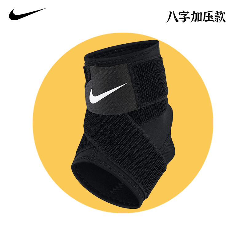 nike耐克儿童护踝男童防扭伤脚踝透气足球篮球运动护脚腕女子护踝