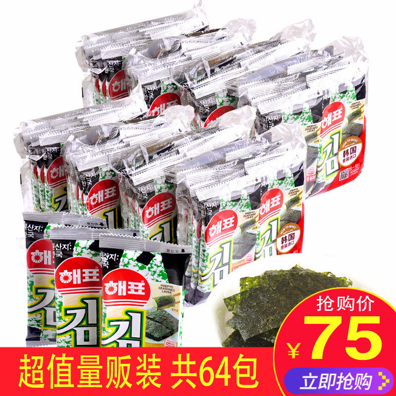 韩国原装进口海苔 海牌原味海苔2g*64包儿童即食寿司包饭小零食品