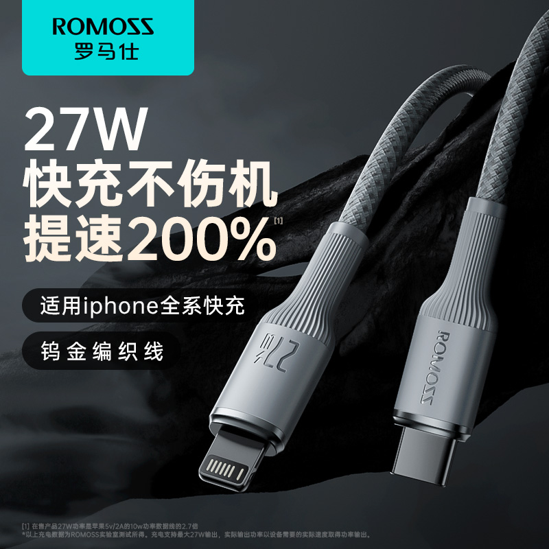 罗马仕数据线充电线器头适用苹果15/iPhone14/13手机12promax快速车载加长2米XR冲电8plus短ipad闪充PD快充