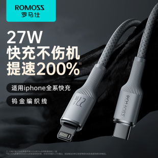 罗马仕数据线充电线器头适用苹果15 iPhone14 13手机12promax快速车载加长2米XR冲电8plus短ipad闪充PD快充