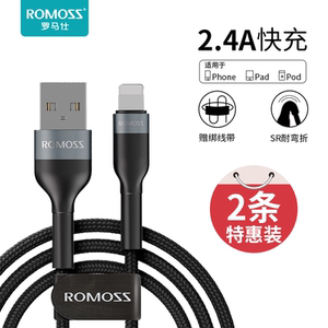 罗马仕苹果数据线快充闪充手机充电线器适用iphone5/6/7/8/X/11冲Xsmax/ipad短Xr便携6sPlus2米7P加长正品
