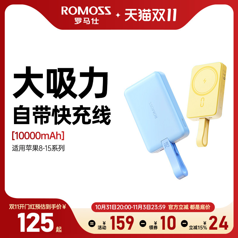 罗马仕10000毫安无线磁吸充电宝自带线快充适用于苹果iphone1413promax超薄小巧可爱便携适用华为小米大容量怎么看?