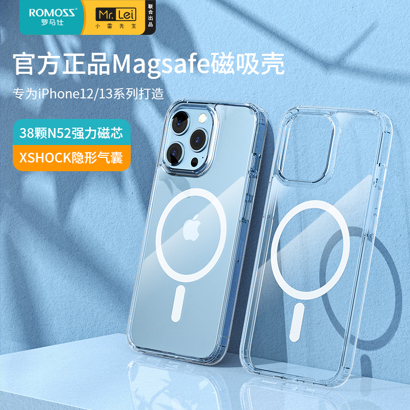 罗马仕Magsafe磁吸手机壳苹果13透明软壳iPhone12ProMax硅胶保护套全包边防摔男女新款mini高级感在类目 3C数码配件, 手机配件, 手机保护套/壳中 - 来自Buy2taobao.com提供专业的淘宝代购服务