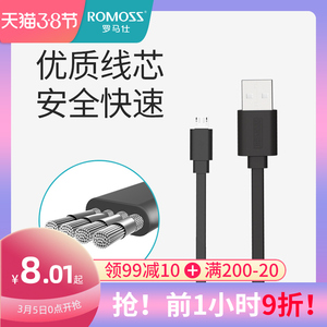 罗马仕安卓数据线快充手机加长micro充电线usb高速适用华为小米红米oppo魅族荣耀vivo三星通用充电宝线2A闪充