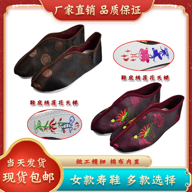 厂家批发绣花鞋男女棉布鞋寿衣鞋骨灰盒