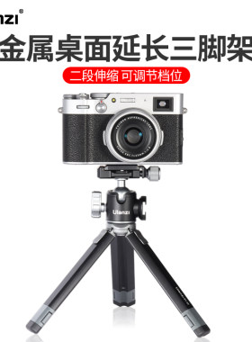 阿卡冷靴拓展伸缩便携小支架