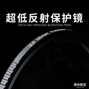 焦点锁定&阿凯 相机UV滤镜超低反射率保护镜性价比小众滤镜摄影