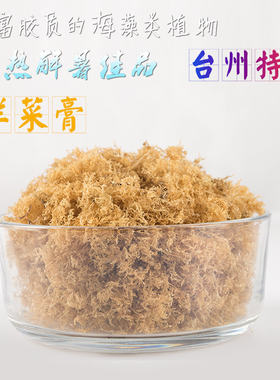 浙江台州特产天然野生海石花