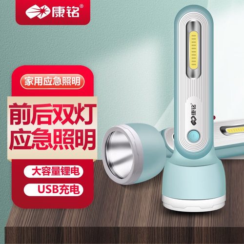 康铭手电筒led含侧灯强光远射