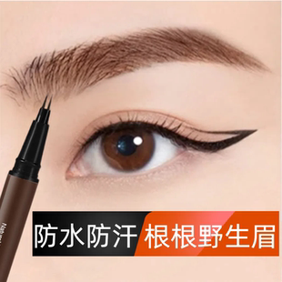 亦可道自然眉持妆二叉眉笔持久防水不脱色根根分明野生眉专用眉笔