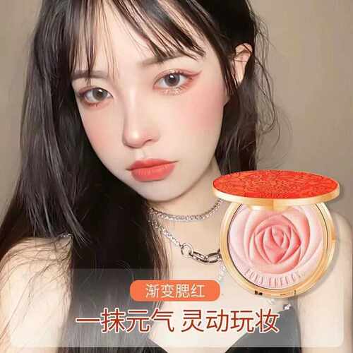 高光桔粉元气日系腮红PONYENERGY