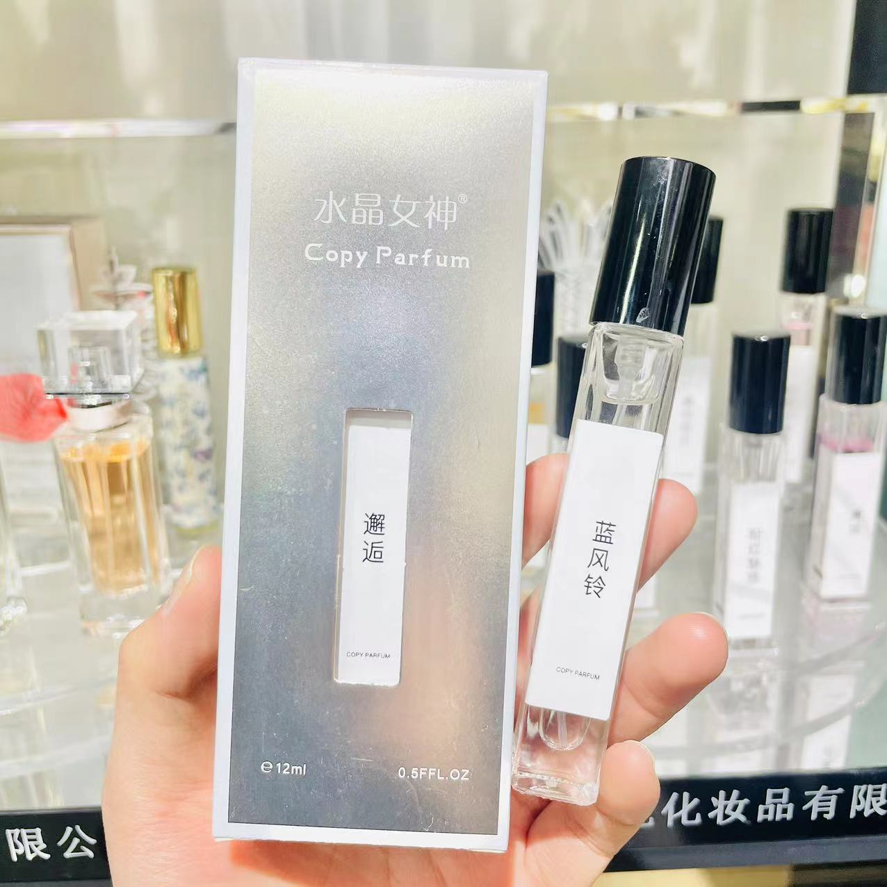 水晶女神嘉伯麗爾粉紅魅惑香水