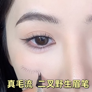 【爆款热卖】亦可道懒人二叉水眉笔持久防水不晕染根根分明野生眉