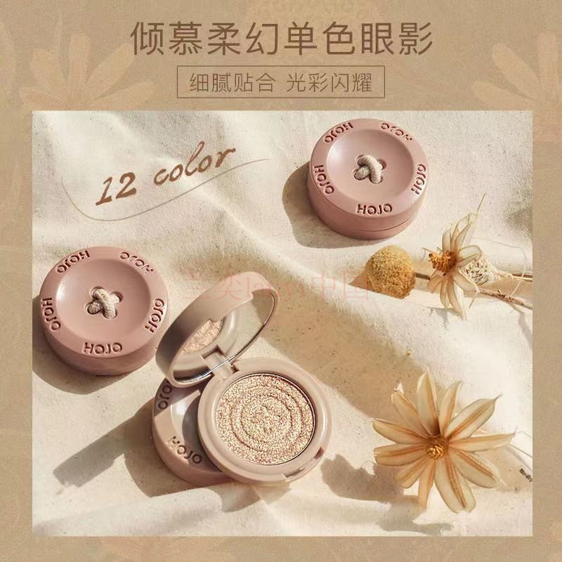 HOJO珠哑光12色不晕染单色眼影
