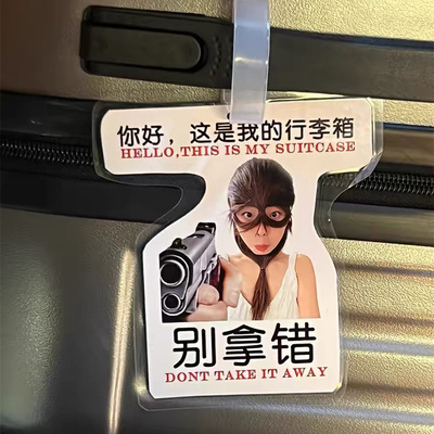 行李牌定制乌萨奇防丢失吊牌假日旅行箱标识贴纸周边挂牌书包挂件