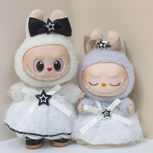 17cmLabubu娃衣一二三代盲盒挂件衣服着替冰霜之星蝴蝶飘带纱裙