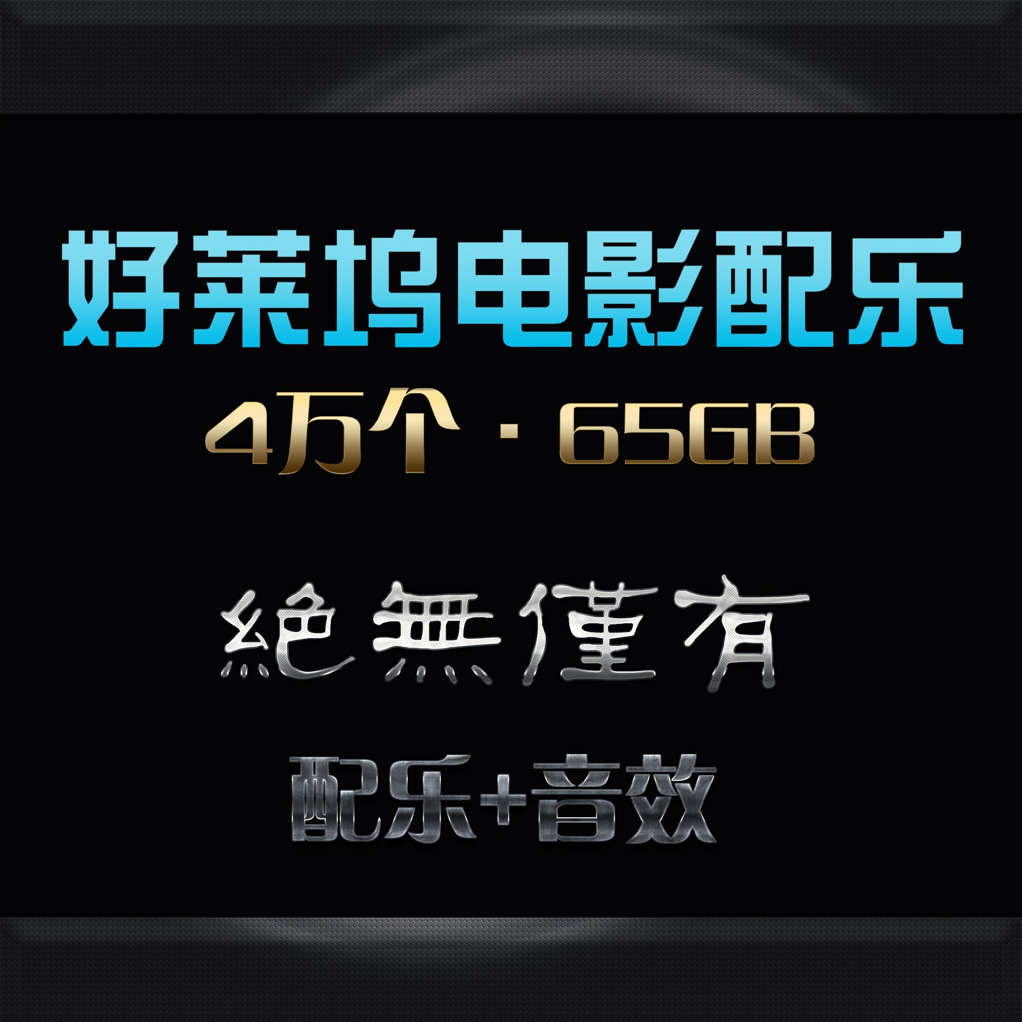 好莱坞电影配乐音效,影视后期专业素材音效库 活动婚礼表演音乐