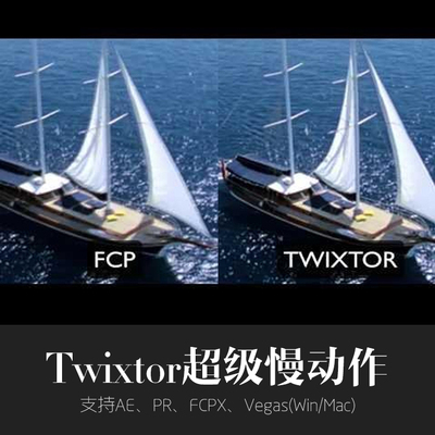 中文汉化Twixtor Pro7.3升格超级慢动作AE/PR/FCPX插件Win/Mac