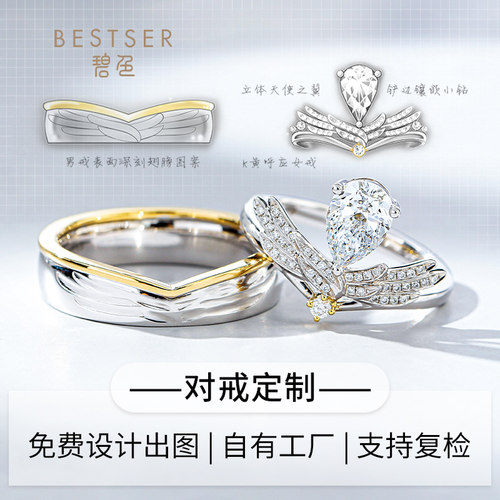 18K彩金钻石情侣对戒高端定制DIY