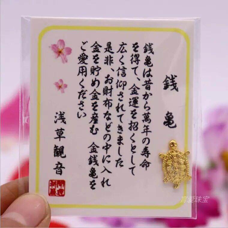 日本浅草 招福金钱龟小金龟福气