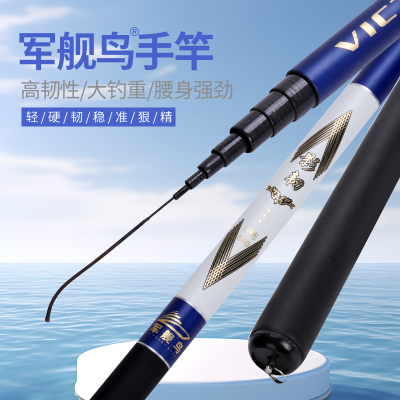 军舰鸟钓鱼竿短节鱼竿手竿碳素溪流竿超轻超硬鱼杆套装垂钓渔具
