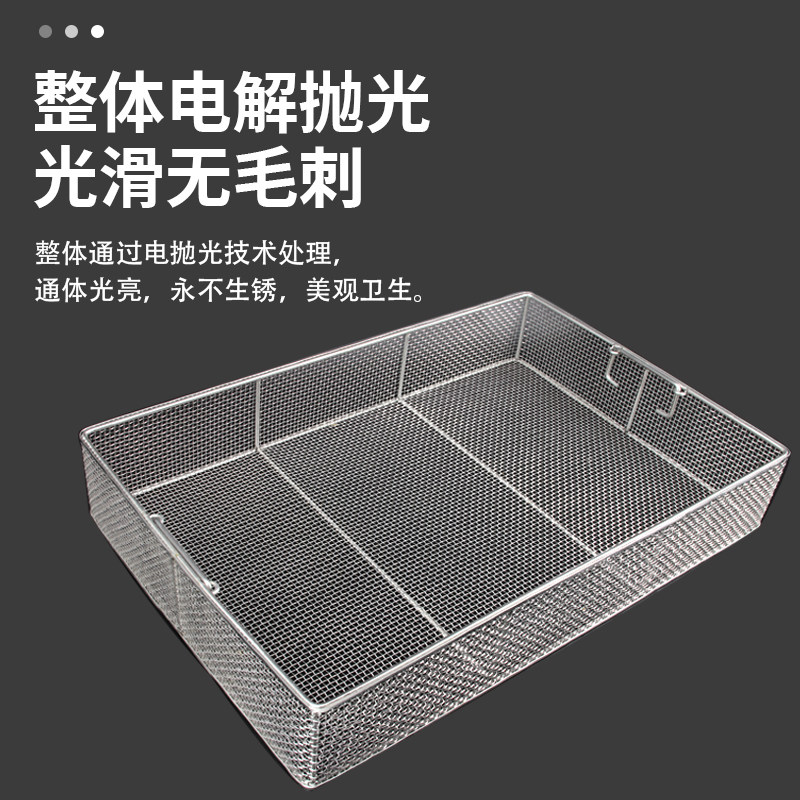 304不锈钢消毒筐长方形网框手术供应室器械清洗消毒筐耐高温灭菌