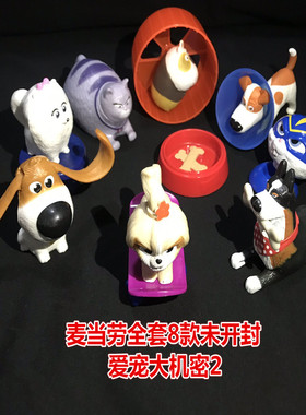 麦当劳2019爱宠大机密2电影PetPet宠物当家公仔儿童餐全套8款玩具