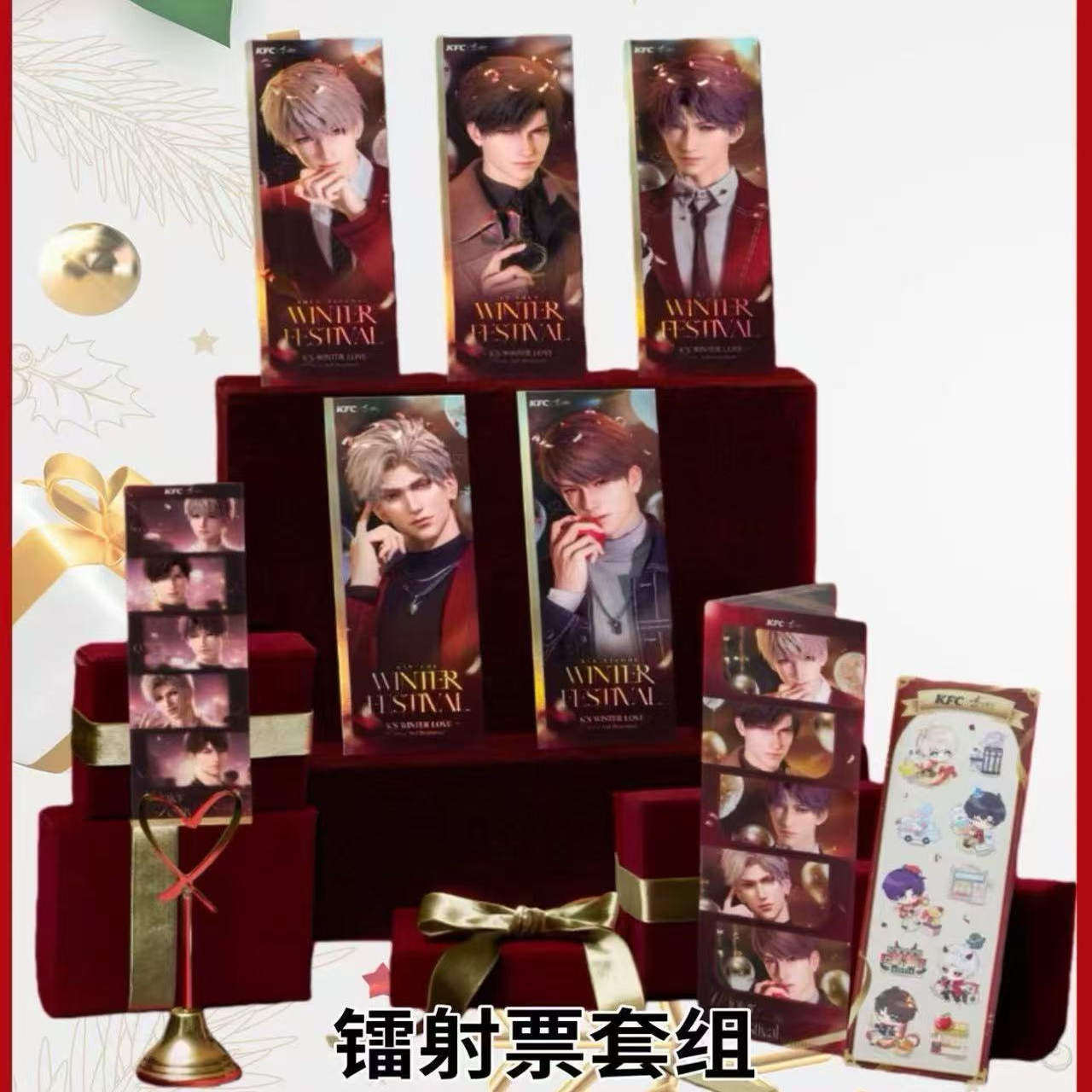 2025肯德基恋与深空幸福水瓶KFC周边收藏镭射票胶片卡票夹贴纸杯