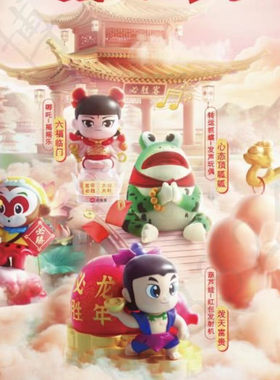 2024必胜客五宝闹新春孙悟空公仔