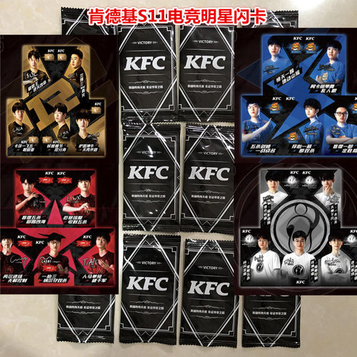 肯德基S11电竞明星盲袋收藏卡英雄铭记联盟专属印记全套战队闪卡 - 封面