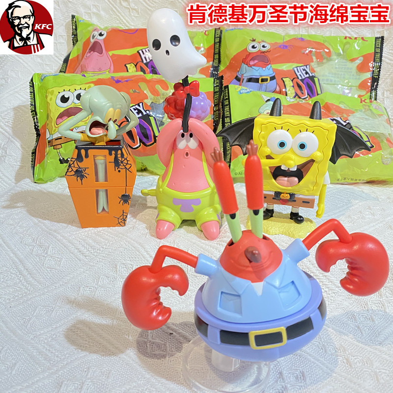 KFC万圣节玩具肯德基海绵宝宝