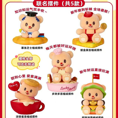 必胜客黄油小熊联名玩具暴涨芝士披金展吉多财多意招财进堡摆件