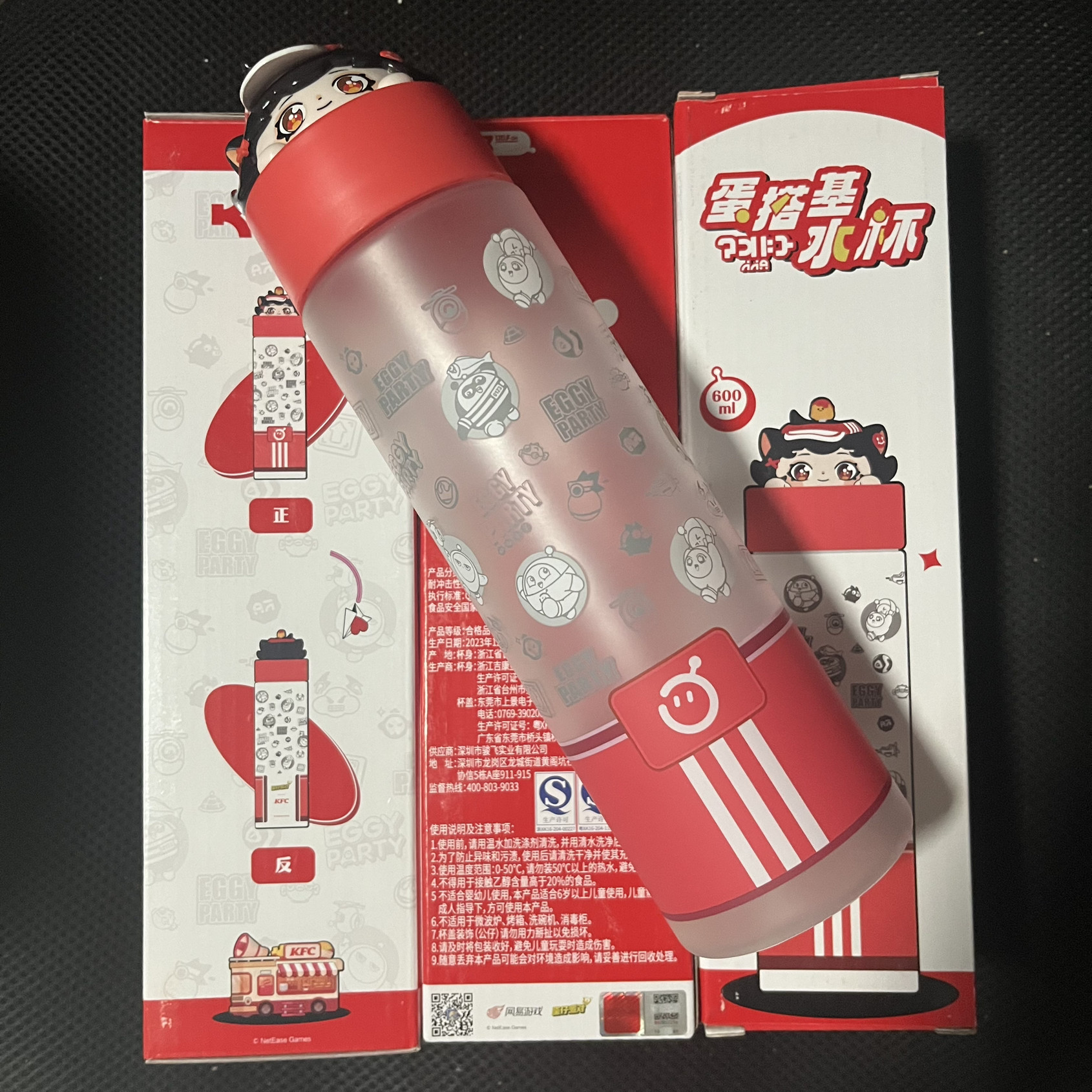 2024肯德基蛋仔派对联名冷水口杯KFC蛋搭基水杯有盖随手杯600ml杯